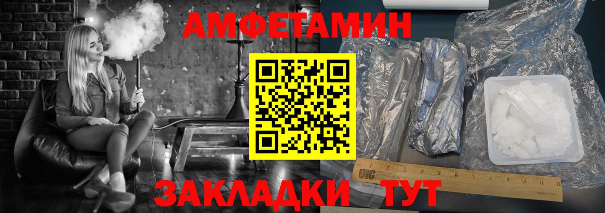 Амфетамин 97%  АМФЕТАМИН  Кудымкар  Вход с VPN 