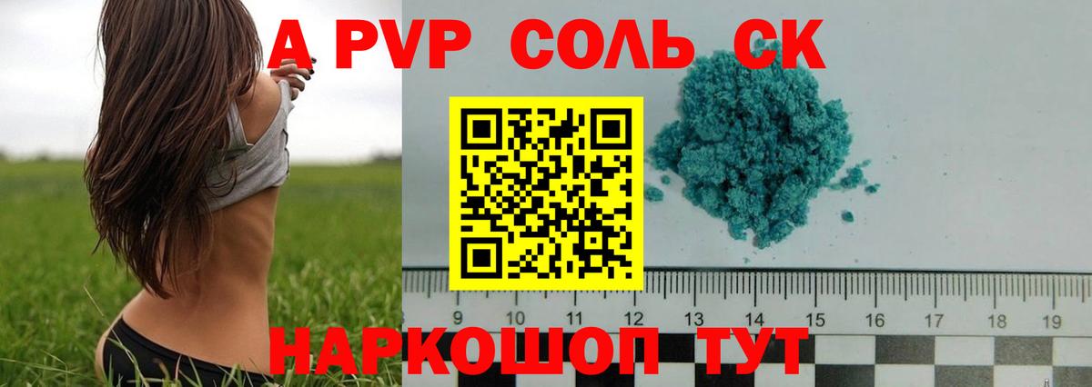 Кудымкар  A PVP VHQ  Вход с VPN  A-PVP  Alpha-PVP Crystall  А ПВП Crystall 