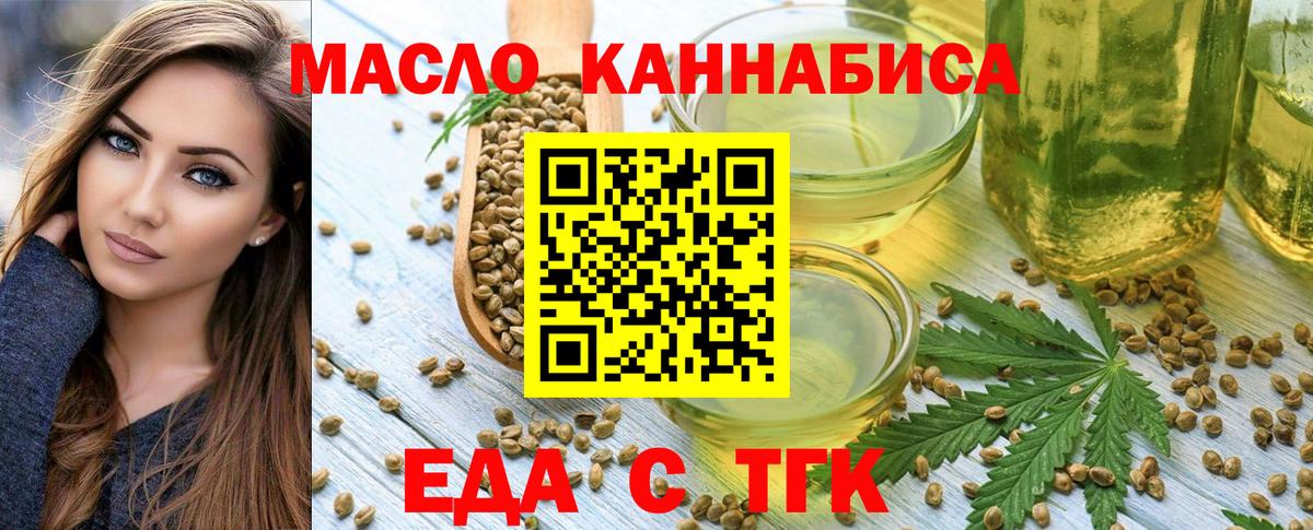 Еда ТГК конопля  Вход с VPN  Кудымкар 