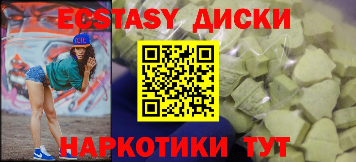 Экстази таблы Кудымкар