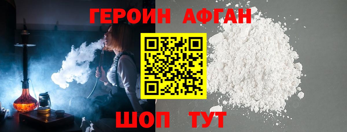 ГЕРОИН хмурый  Вход с VPN  Героин  Кудымкар 
