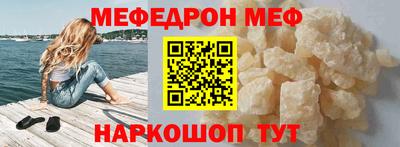 меф Уссурийск