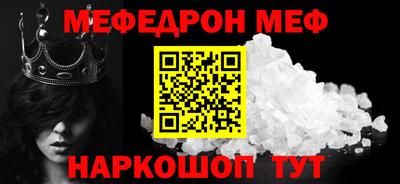 меф Уссурийск