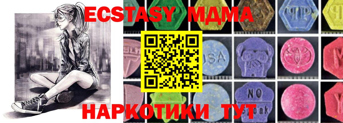 MDMA VHQ  Вход с VPN  Кудымкар  MDMA Molly 