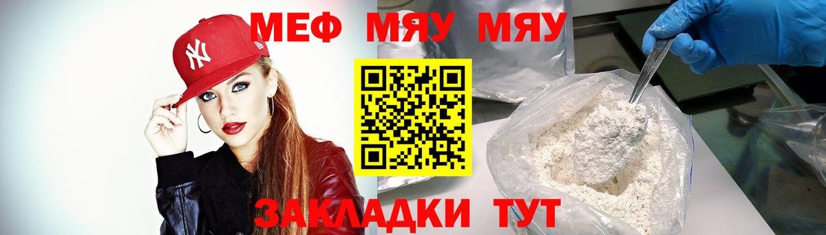 Кудымкар  закладка  Меф  Вход с VPN  МЕФ VHQ 