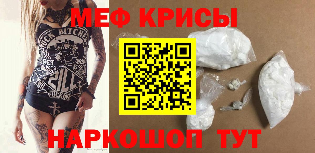 Меф мяу мяу Кудымкар