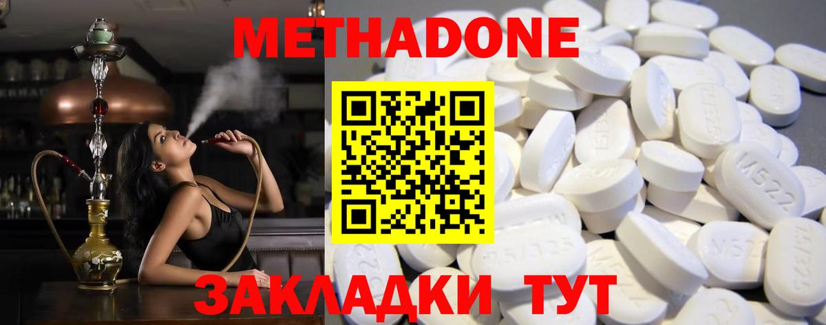 Метадон кристалл Кудымкар