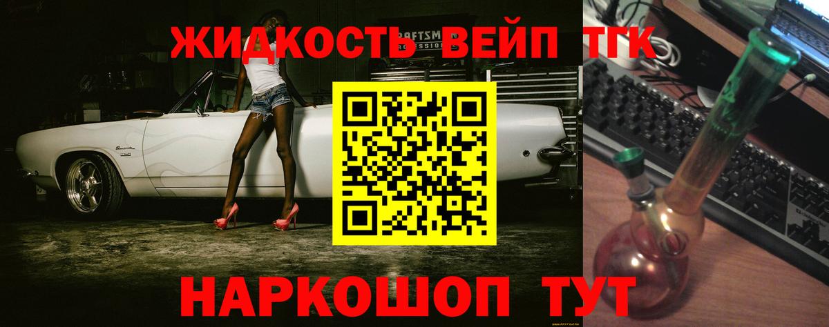 ТГК вейп  Вход с VPN  Кудымкар  магазин продажи наркотиков  ТГК THC oil 