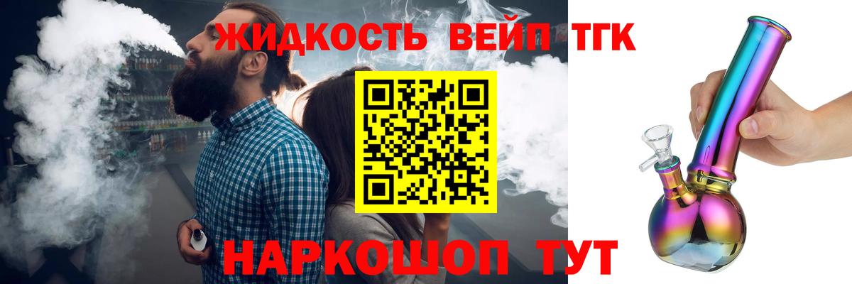 ТГК Wax Кудымкар